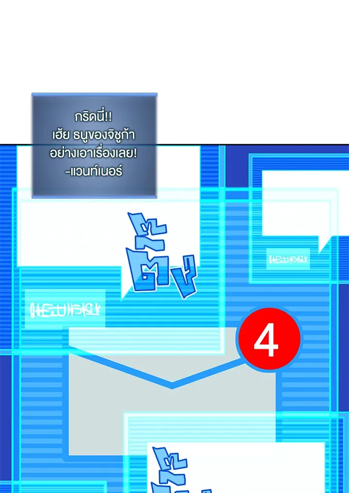Overgeared ตอนที่ 272 หน้า 11