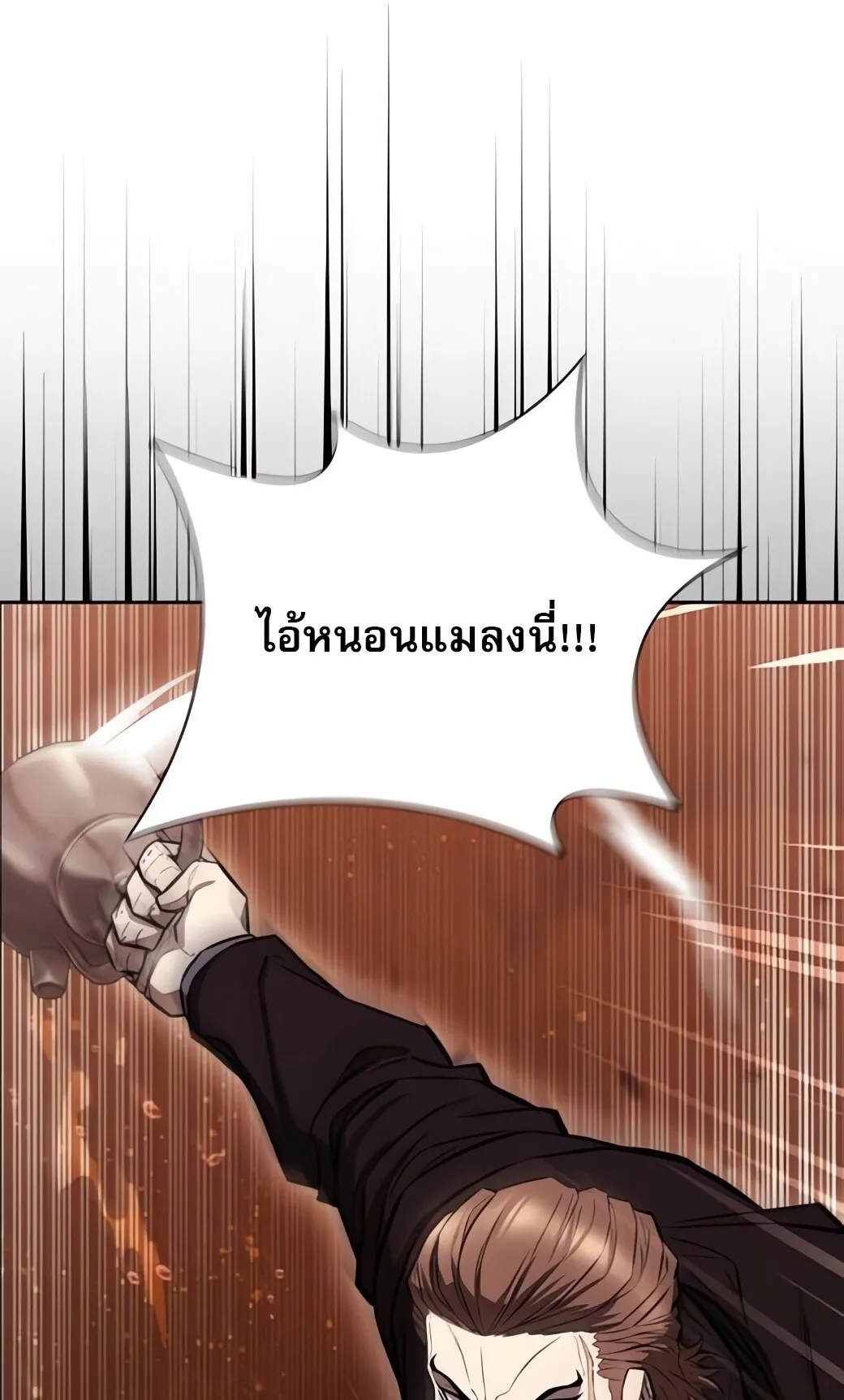 The Former Mercenary’s Life as a Prosecutor ตอนที่ 6 หน้า 110