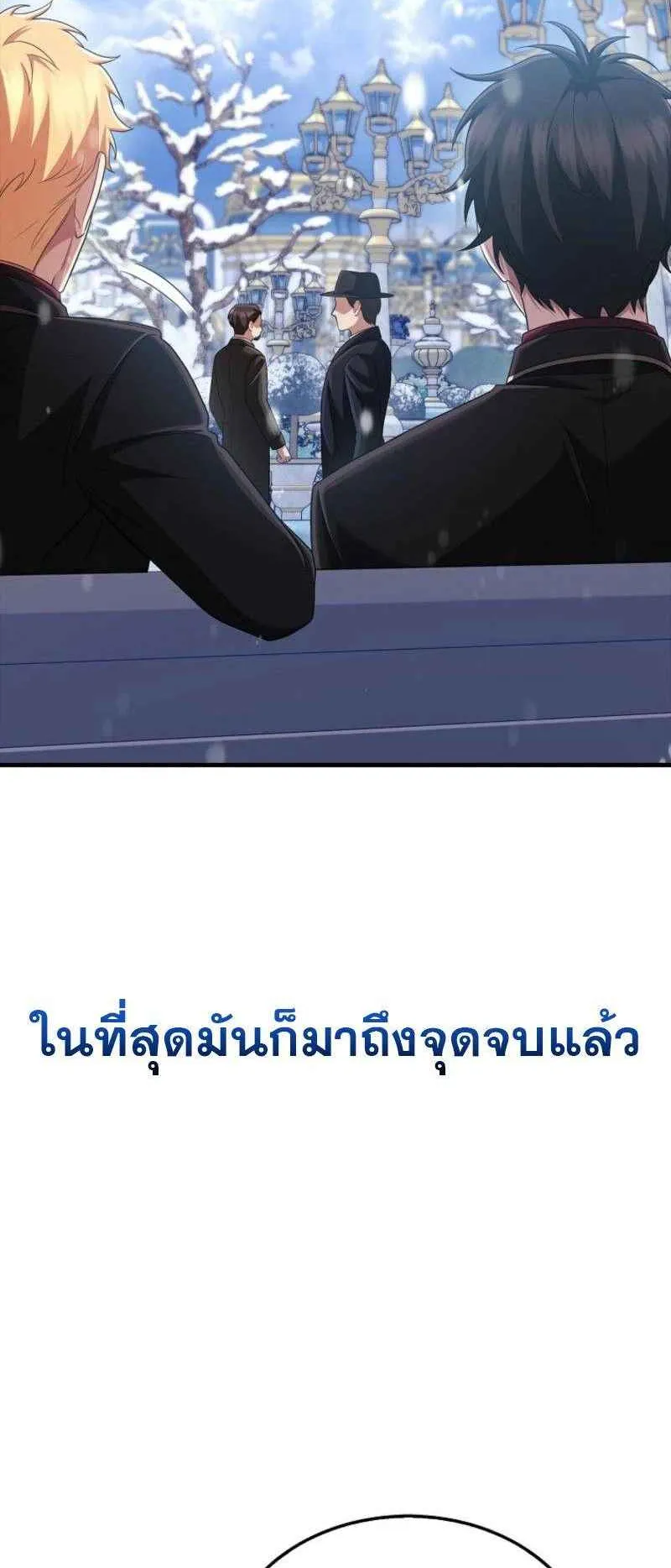 Mightiest Melee Magician ตอนที่ 62 หน้า 10
