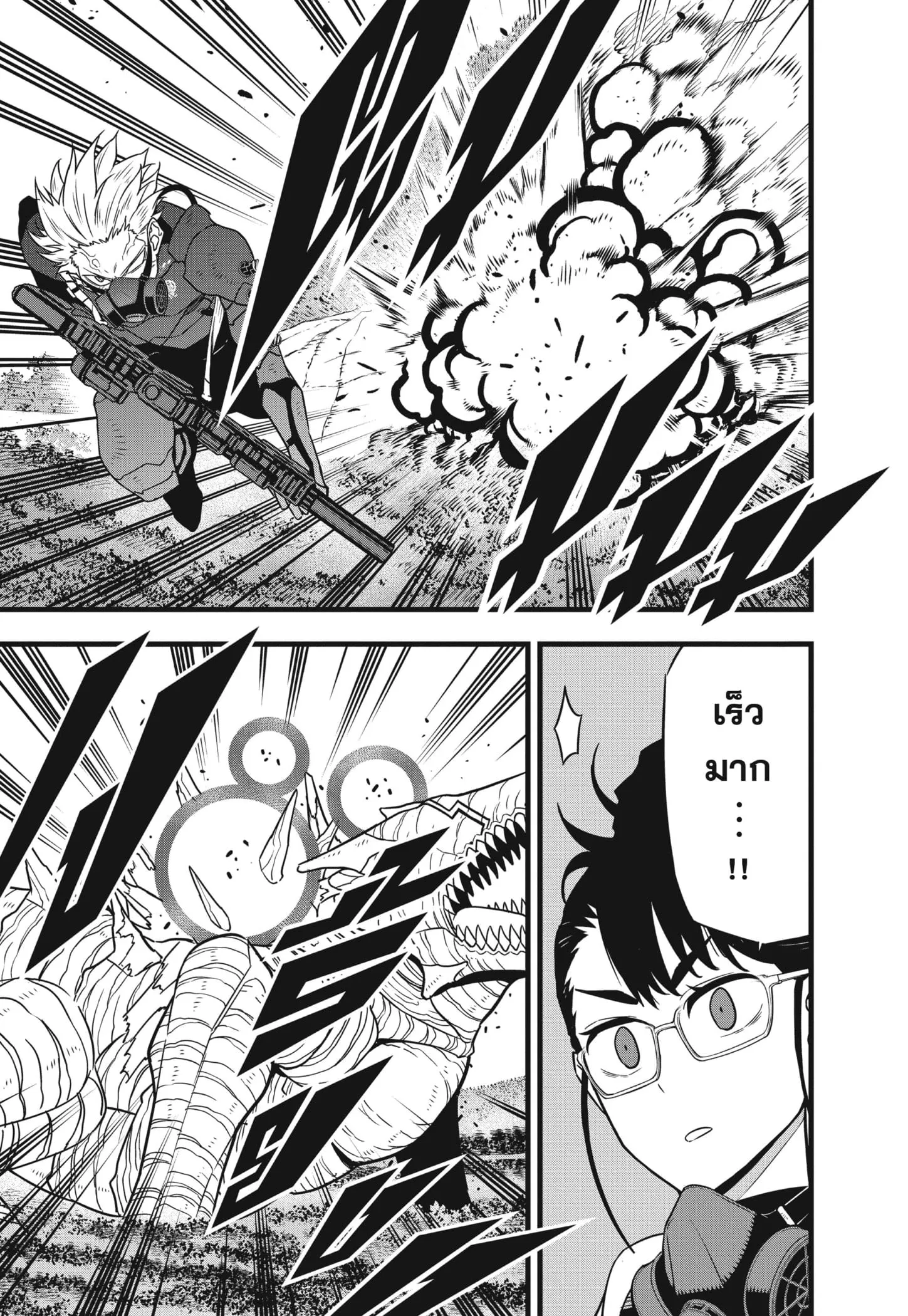 Kaiju no.8 ไคจูหมายเลข 8 ตอนที่ 62 หน้า 5