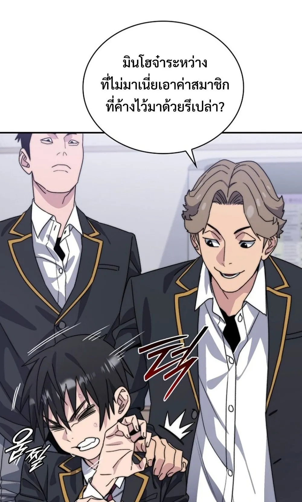 The 18-Year Old Demon King ตอนที่ 1 หน้า 151