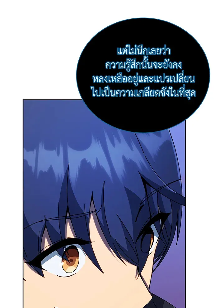 Necromancer Academy’s Genius Summoner Chapter 47 หน้า 36