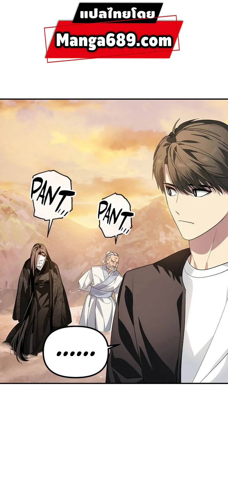 SSS-Class Suicide Hunter ตอนที่ 56 หน้า 28