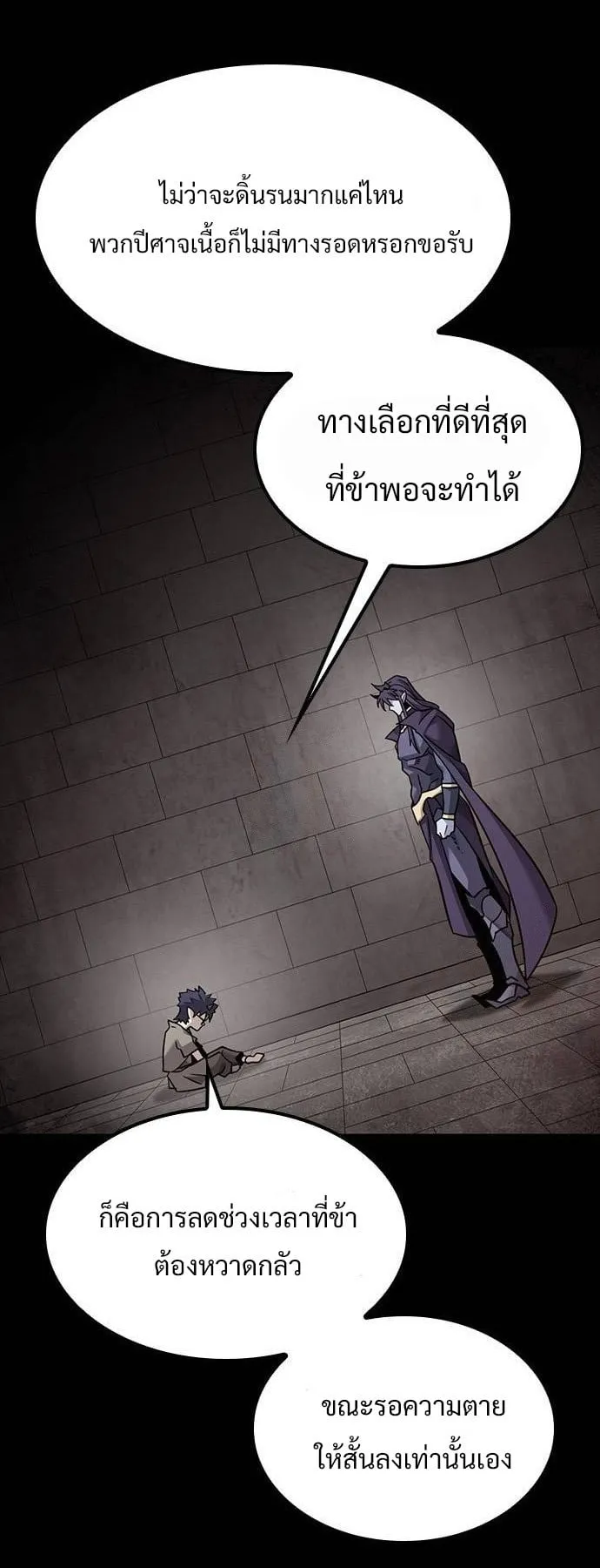 What a Bountiful Harvest, Demon Lord! ตอนที่ 20 หน้า 22