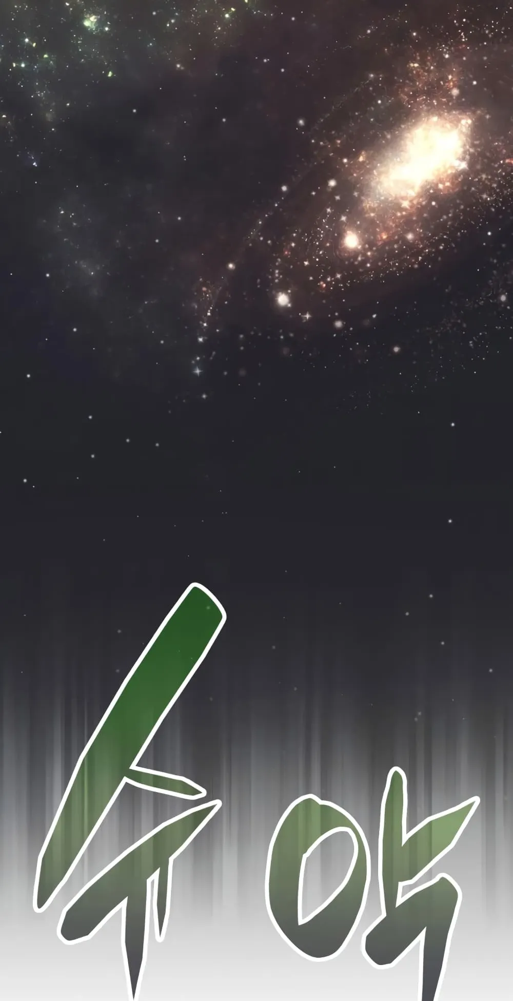 The Return of The Disaster-Class Hero ตอนที่ 2 หน้า 124