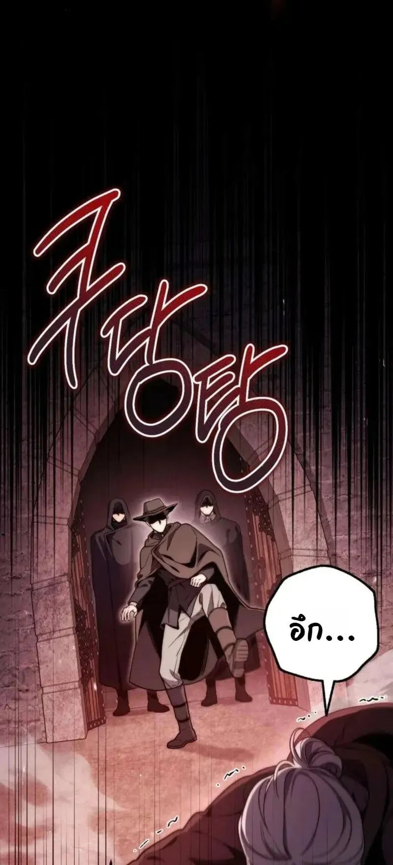The Frontier Counts 10th-Class Outcast ตอนที่ 14 หน้า 89