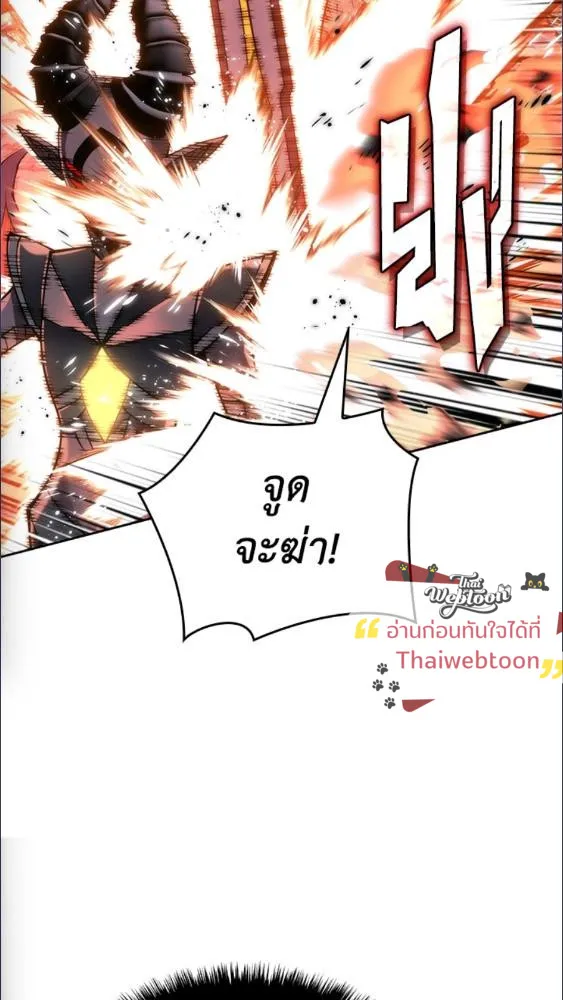 Overgeared ตอนที่ 279 หน้า 91