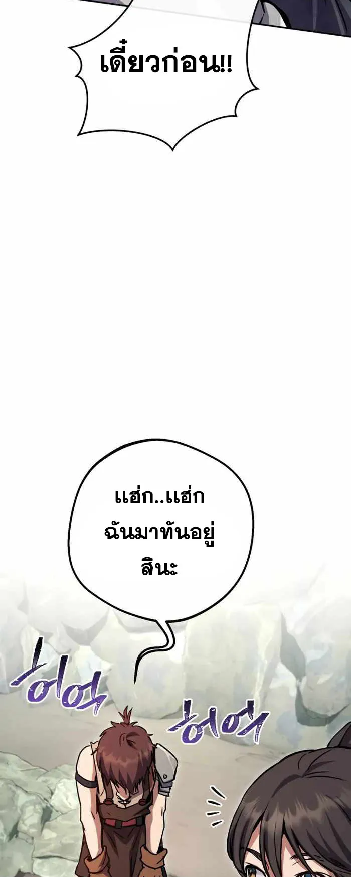 Legendary Blacksmith’s Vengeance ตอนที่ 5 หน้า 43