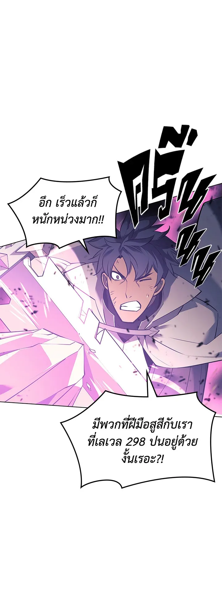 Overgeared ตอนที่ 103 หน้า 11