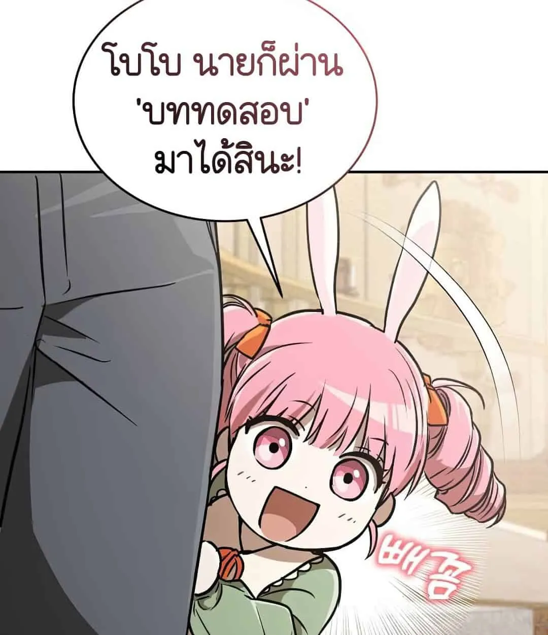 Shinsu Kindergarten ตอนที่ 24 หน้า 160
