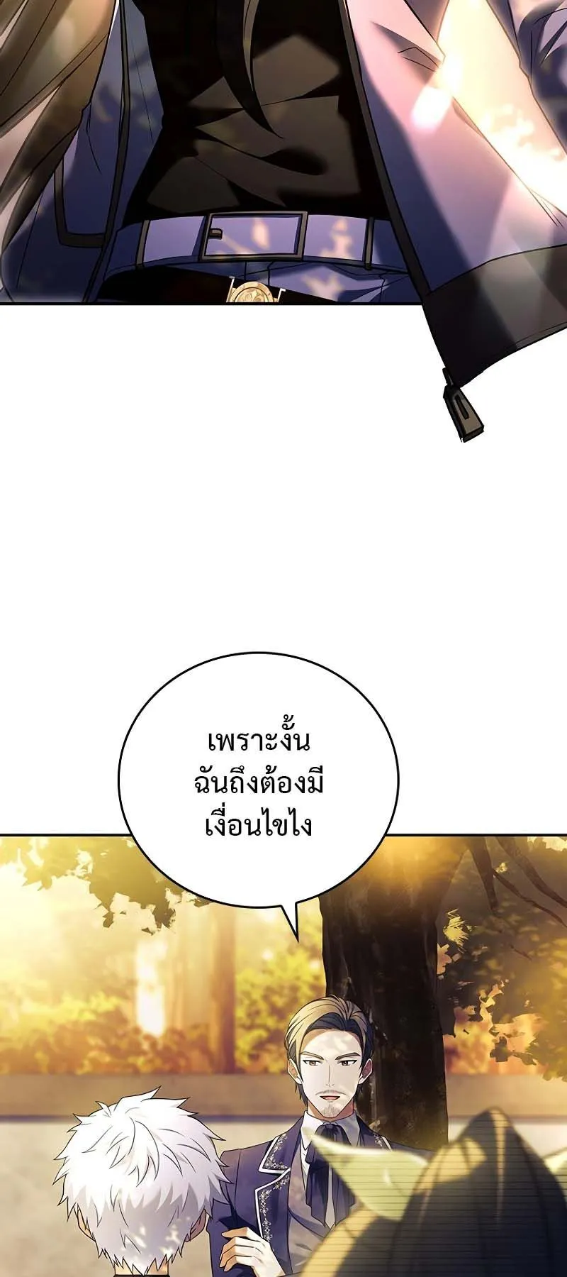 The Legendary Hero is an Academy Honors Student ตอนที่ 4 หน้า 74