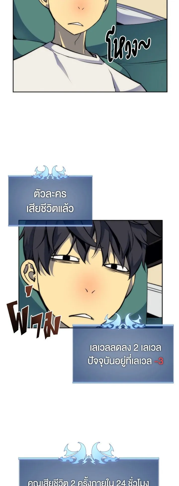 Overgeared ตอนที่ 7 หน้า 16