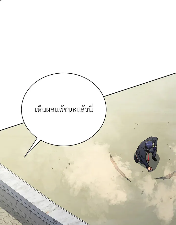 Necromancer Academy’s Genius Summoner Chapter 60 หน้า 17
