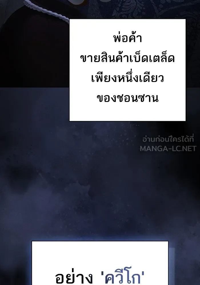 The Tutorial Tower of the Advanced Player ตอนที่ 222 หน้า 42