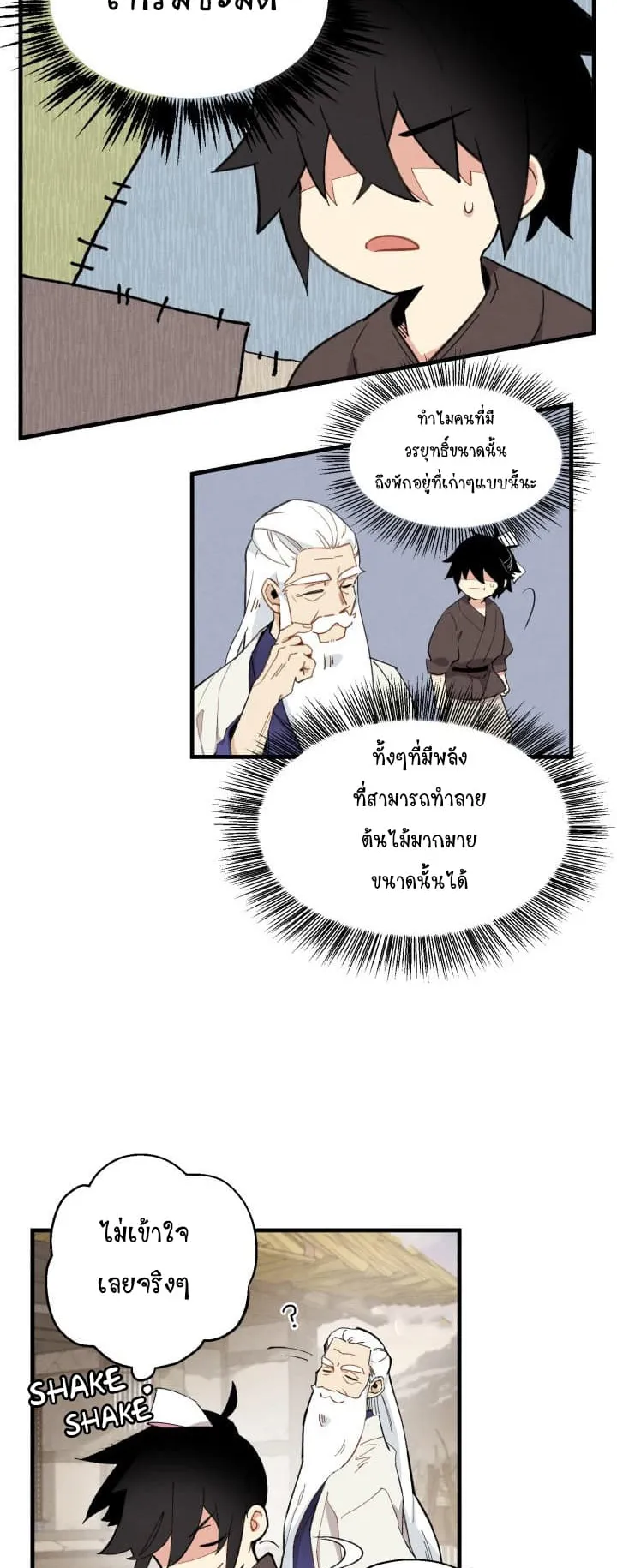 Lightning Degree ตอนที่ 2 หน้า 5