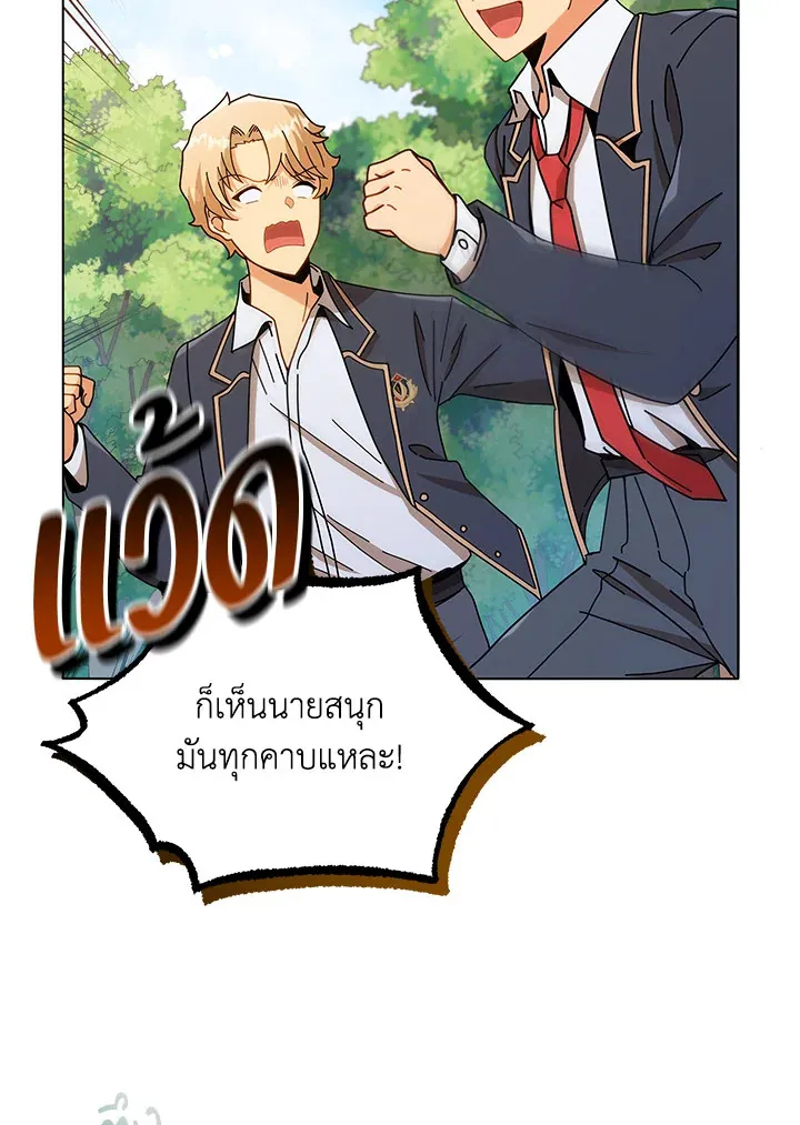 Necromancer Academy’s Genius Summoner Chapter 17 หน้า 27
