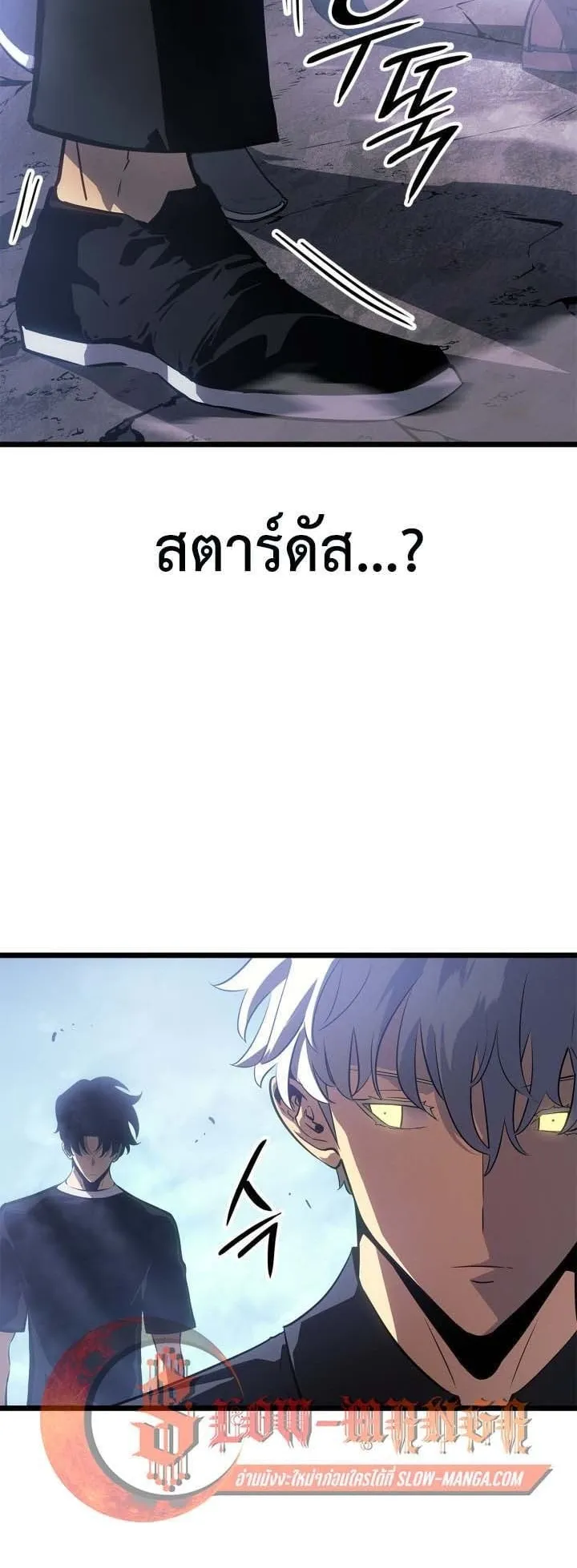Solo Leveling: Ragnarok ตอนที่ 48 หน้า 64