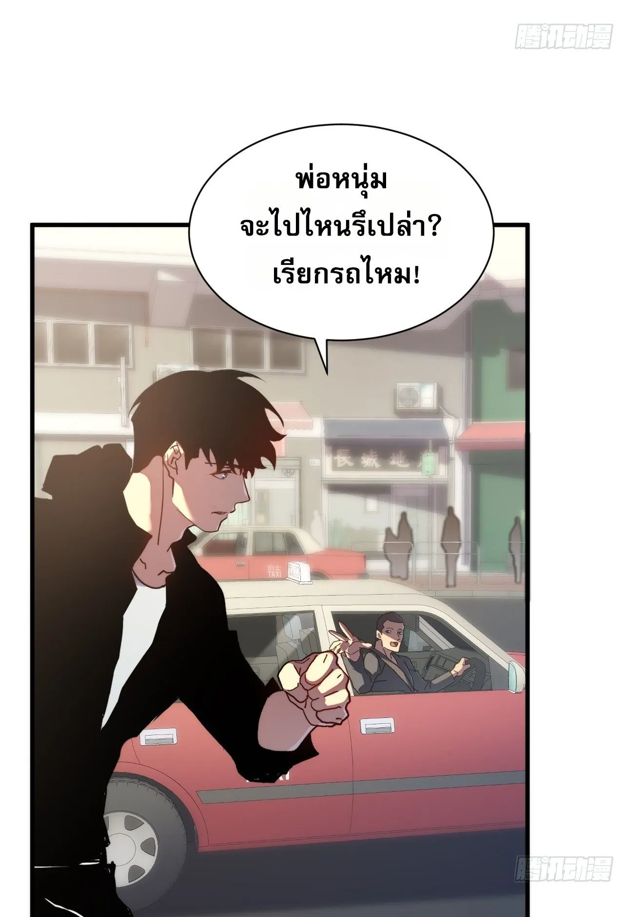 Axe God Path of Invincibility ตอนที่ 14 หน้า 18