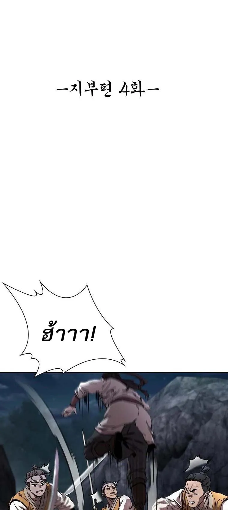 The Luoyang Branch of the Heavenly Demon Cult ตอนที่ 4 หน้า 11