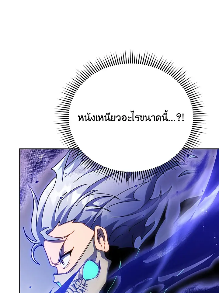 Necromancer Academy’s Genius Summoner Chapter 121 หน้า 94