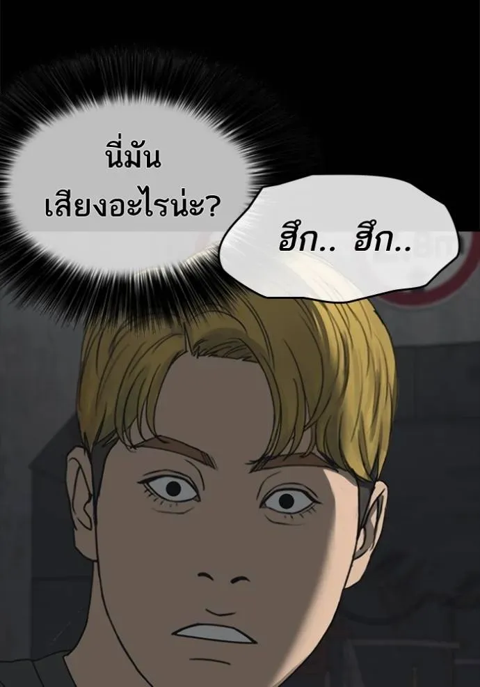 Loser Life 2 ตอนที่ 50 หน้า 8