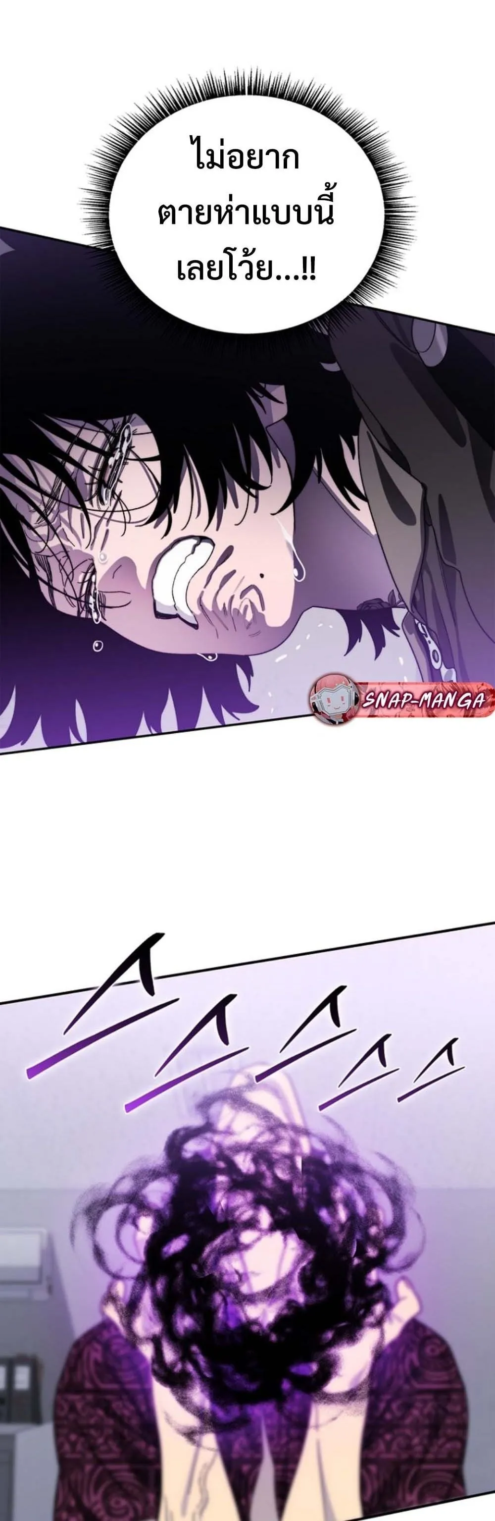 The 18-Year Old Demon King ตอนที่ 11 หน้า 55