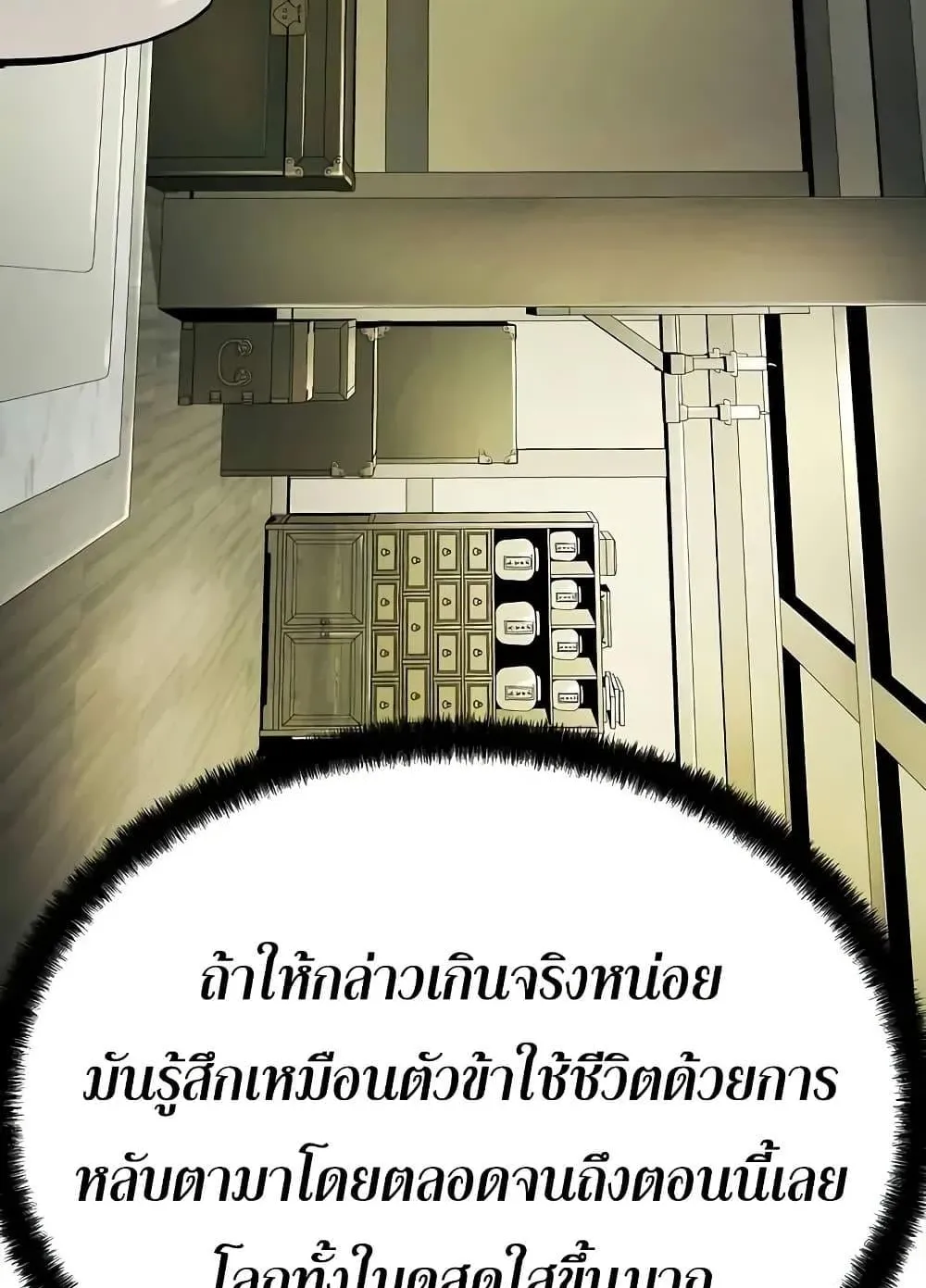 Absolute Regression ตอนที่ 59 หน้า 35