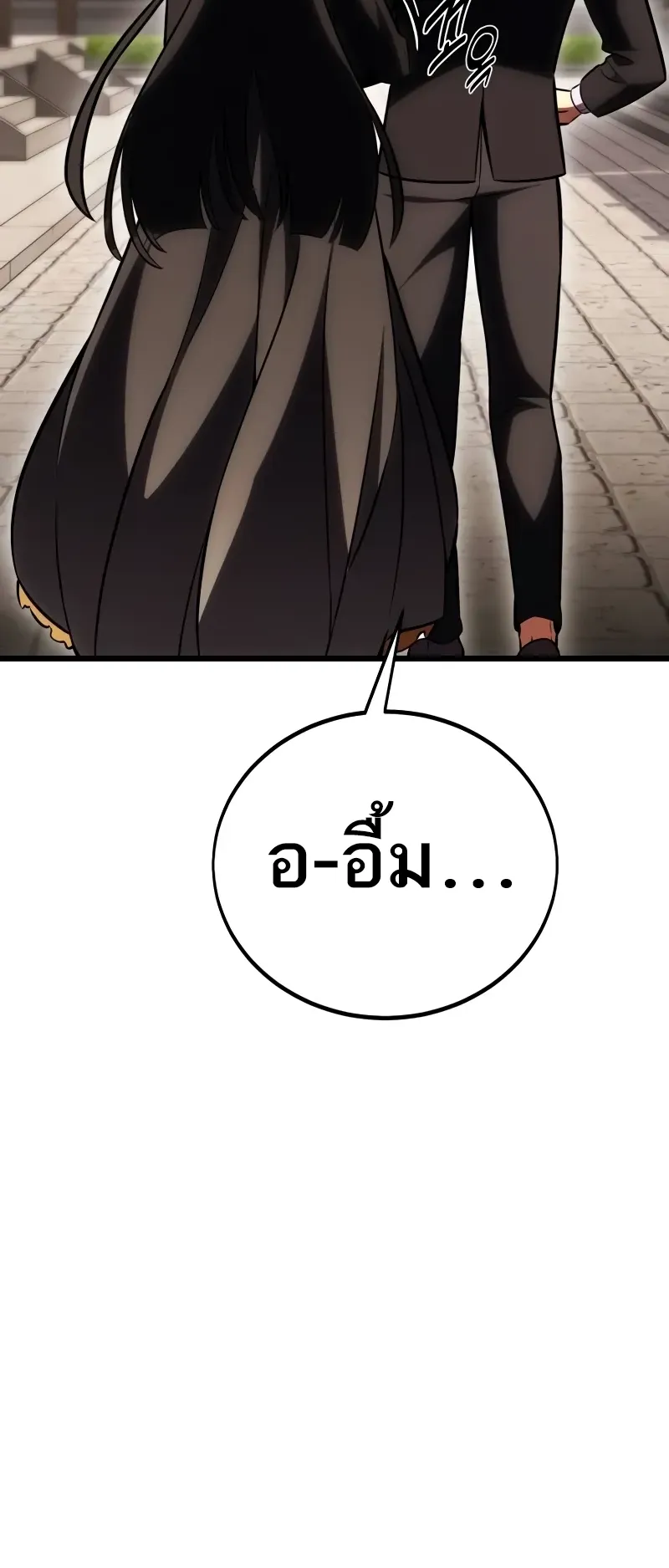 I Killed an Academy Player ตอนที่ 56 หน้า 118