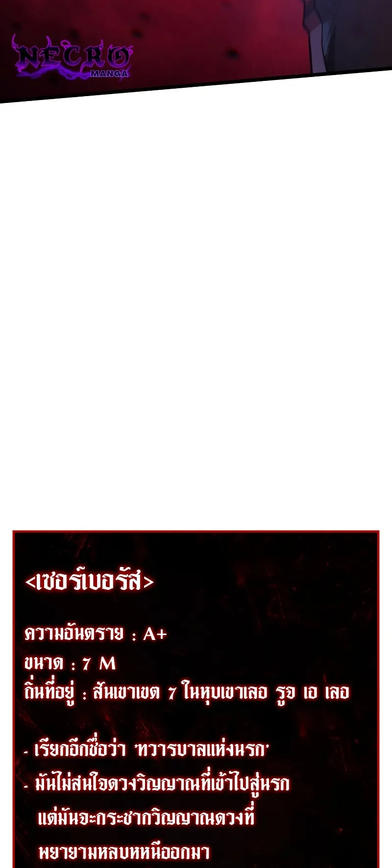 Revenge of the Iron-Blooded Sword Hound ตอนที่ 5 หน้า 86