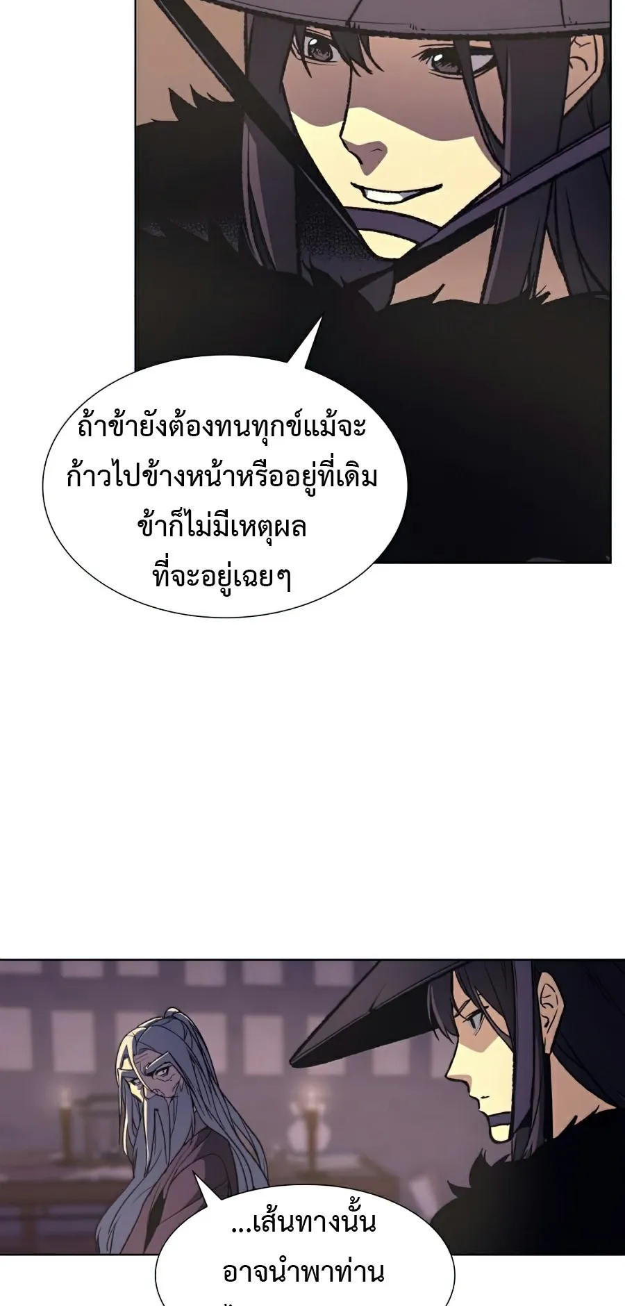 I Reincarnated As The Crazed Heir ตอนที่ 7 หน้า 91