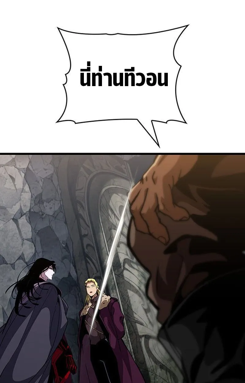 Crimson Reset ตอนที่ 16 หน้า 90