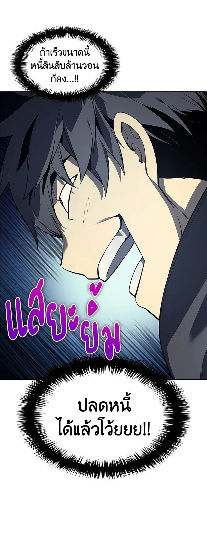 Overgeared ตอนที่ 32 หน้า 38