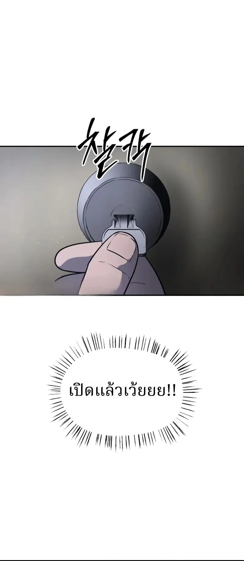 Why You Shouldn’t Enter a Haunted House ตอนที่ 24 หน้า 36