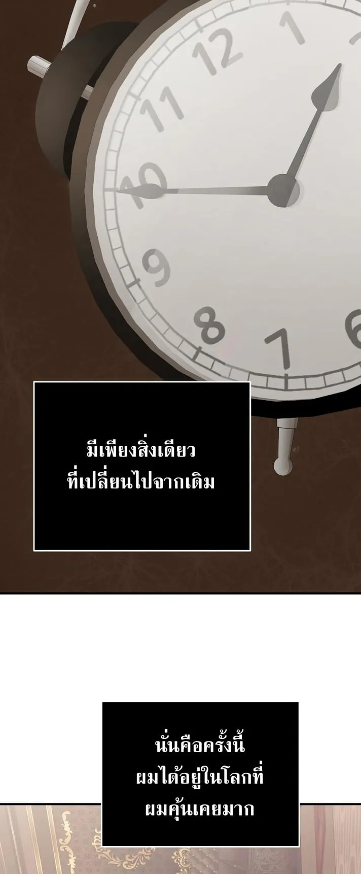 Terminally-Ill Genius Dark Knight ตอนที่ 2 หน้า 25