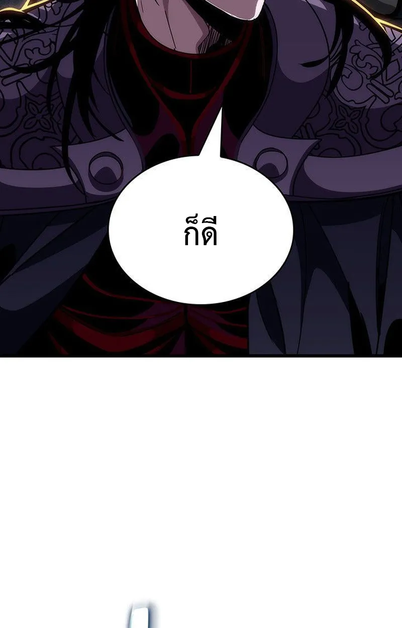 Crimson Reset ตอนที่ 16 หน้า 169