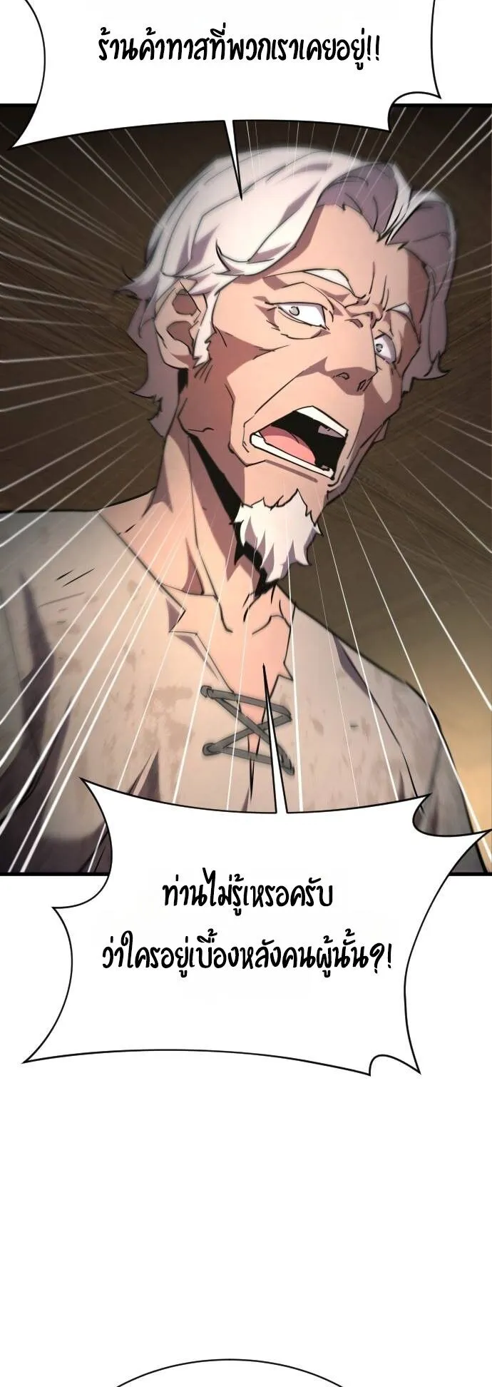 The Genius Mage Who Uses His Fists ตอนที่ 16 หน้า 33