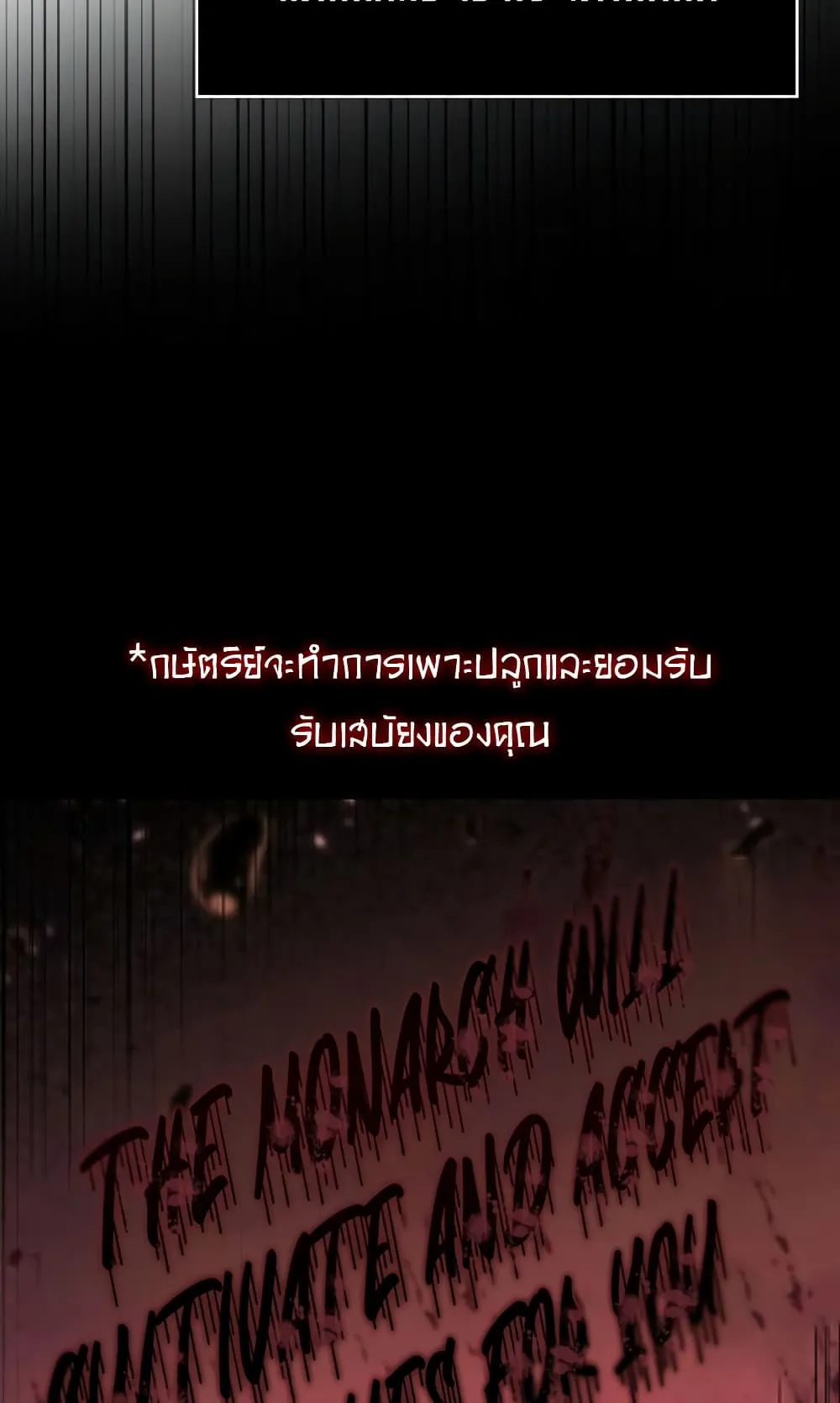 The World After the end ตอนที่ 7 หน้า 25