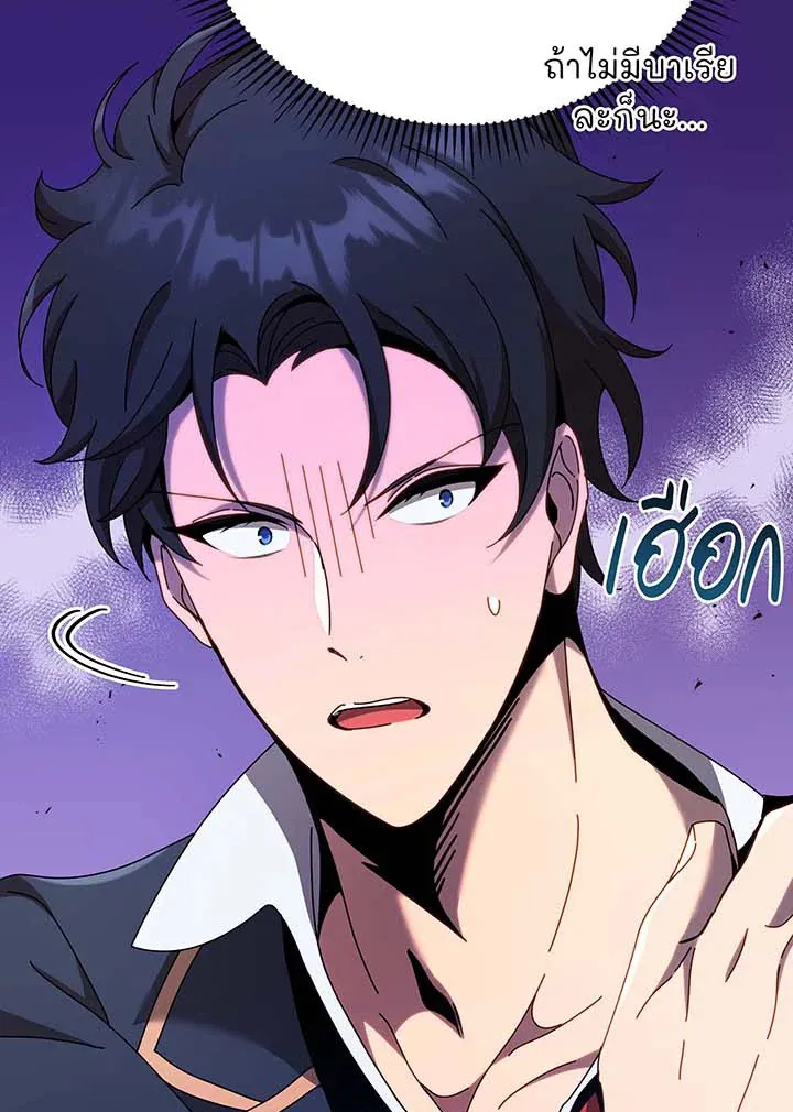 Necromancer Academy’s Genius Summoner Chapter 62 หน้า 81