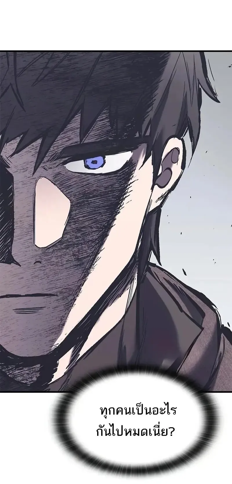 Eternally Regressing Knight ตอนที่ 36 หน้า 38