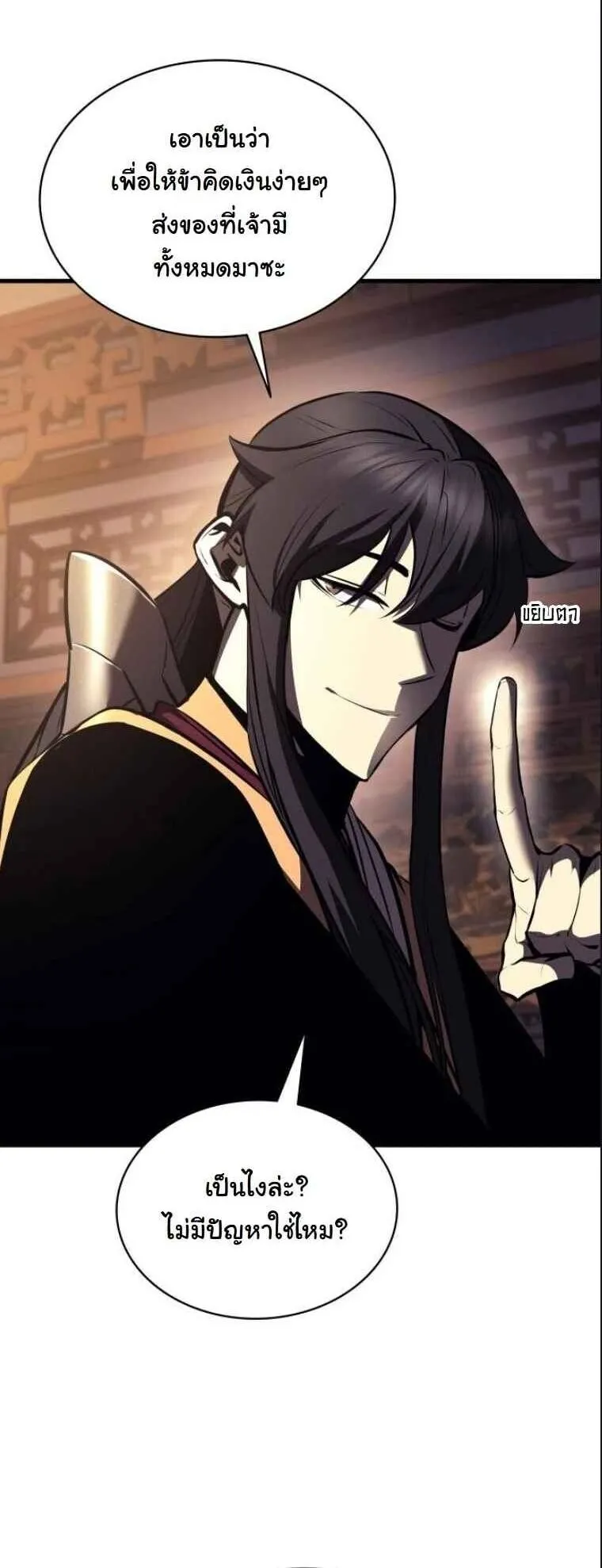 Rebirth of the Divine Demon ตอนที่ 16 หน้า 12