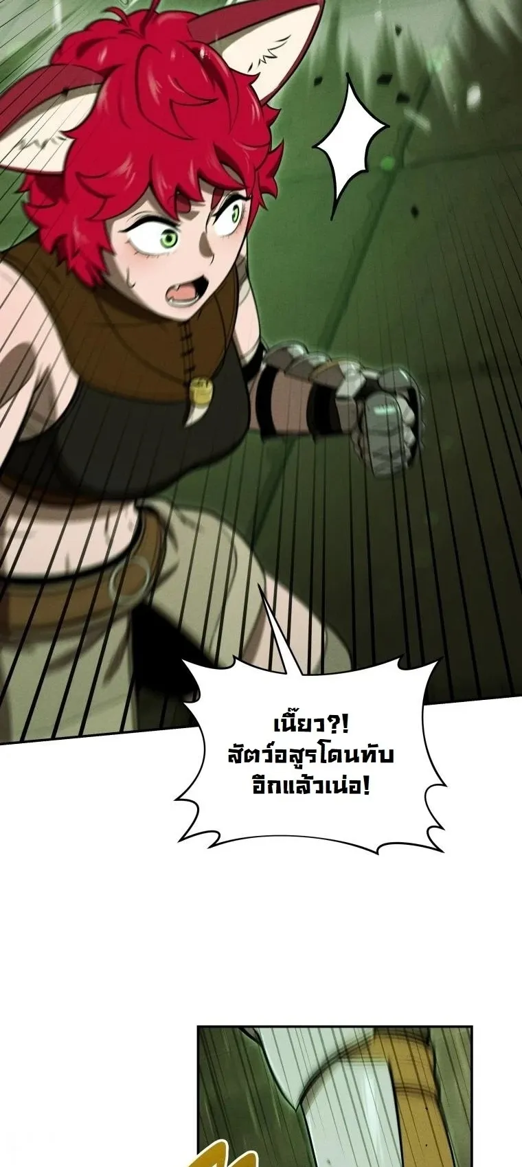 Revenge on the Tyrant Dragon ตอนที่ 32 หน้า 46