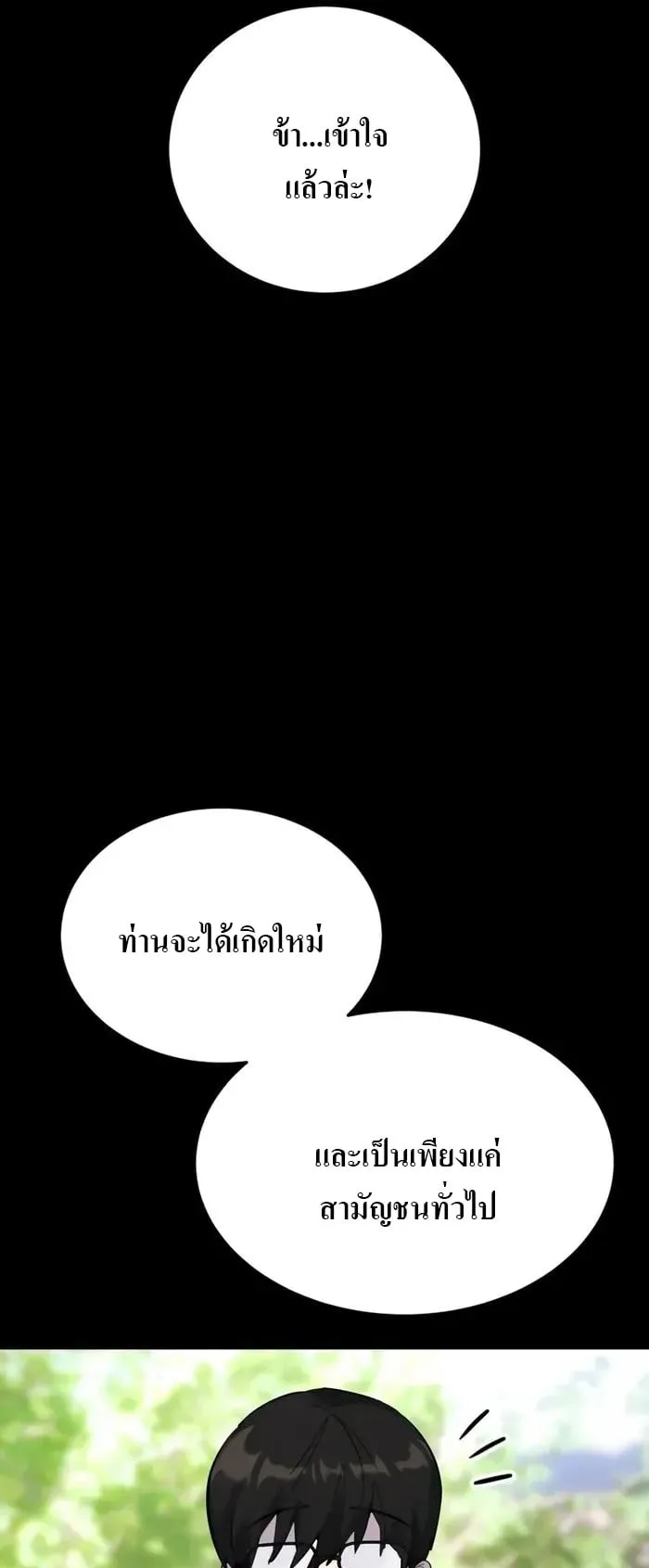 Secretly More Powerful Than the Hero ตอนที่ 1 หน้า 37