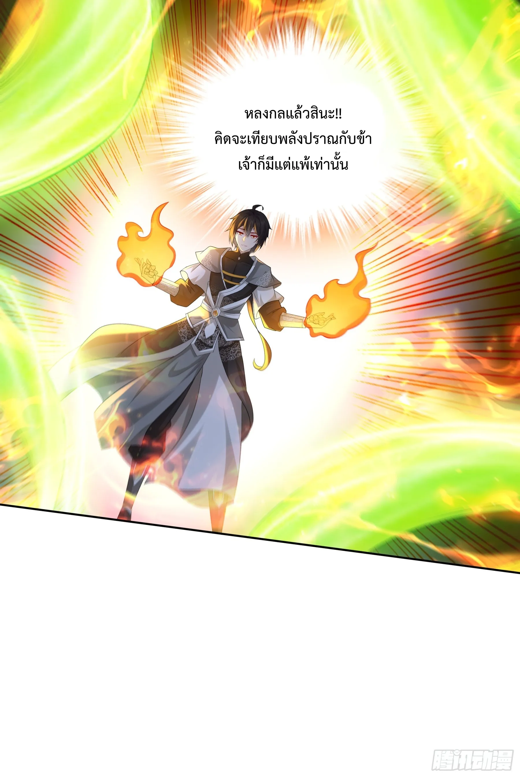 Starting With Seven Stunning Senior Sisters ตอนที่ 7 หน้า 20