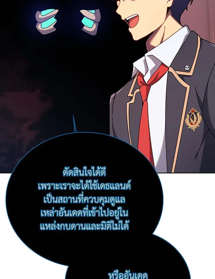 Necromancer Academy’s Genius Summoner Chapter 125 หน้า 68