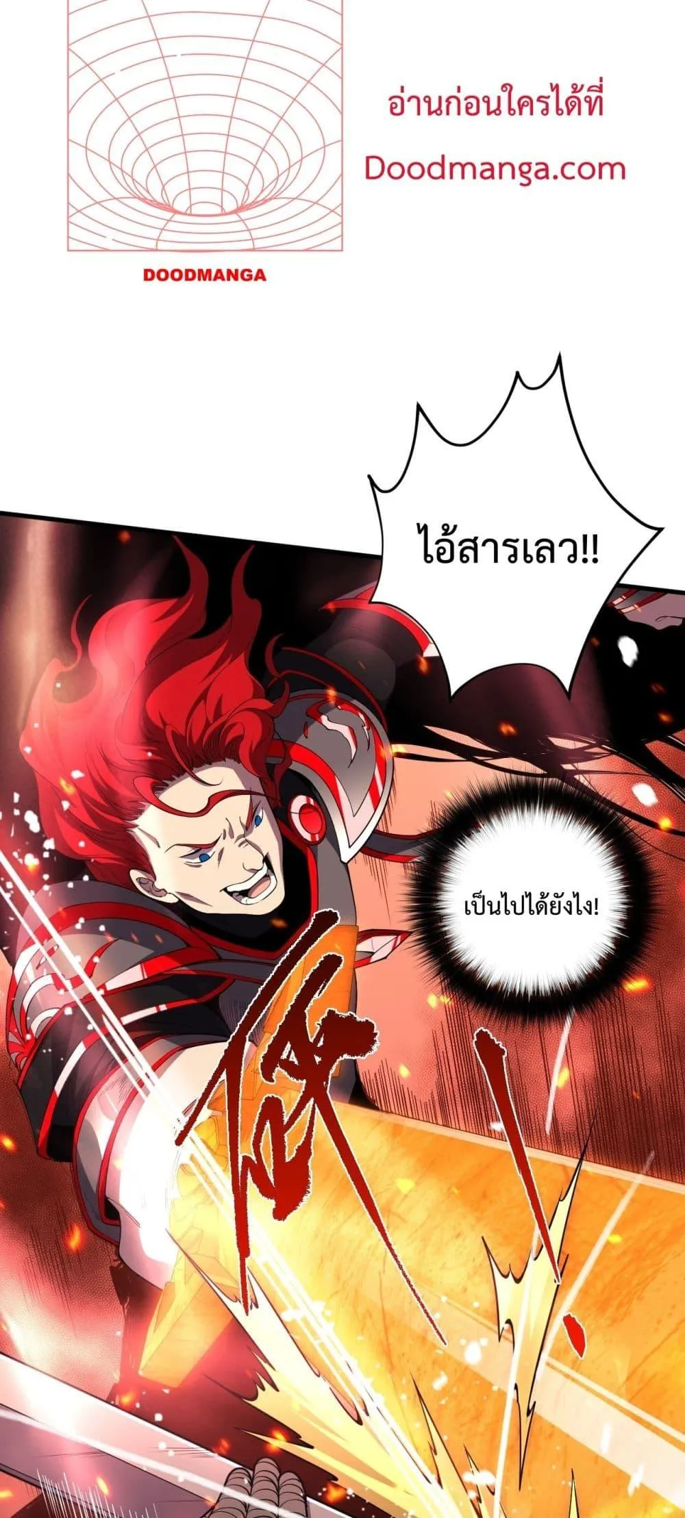 Disastrous Necromancer ตอนที่ 46 หน้า 46