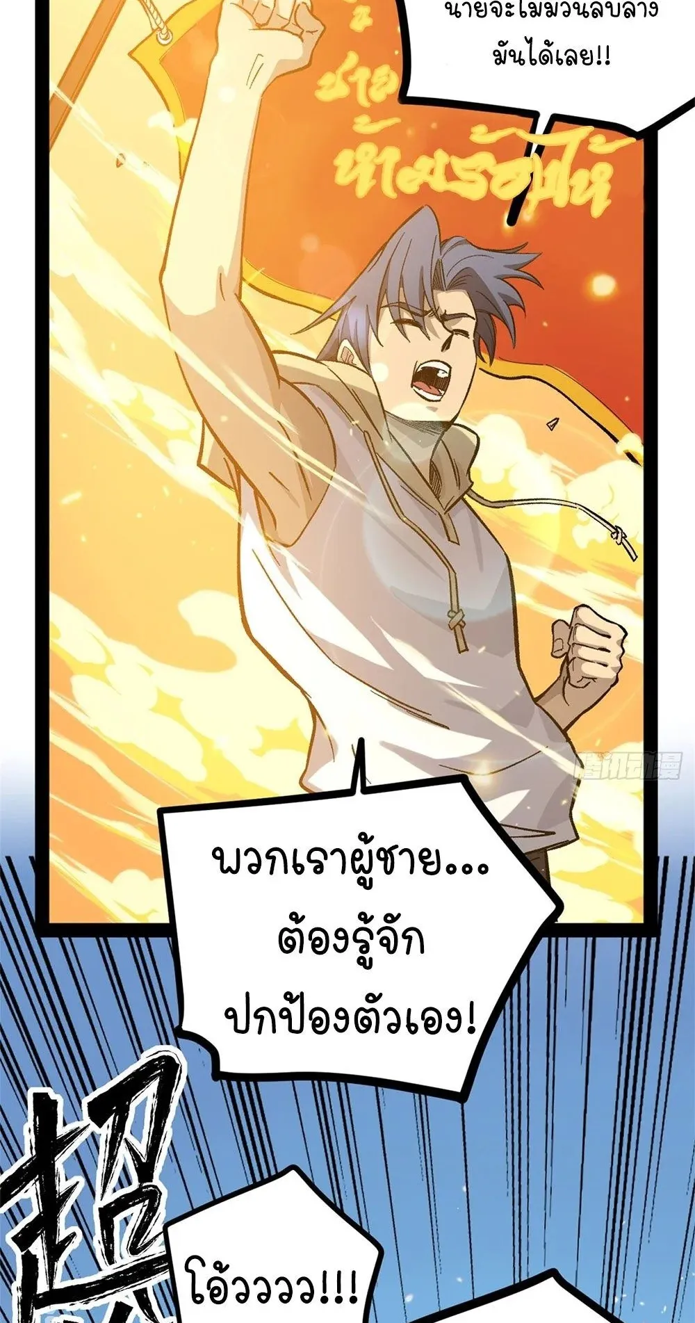 Gatekeeper of the Boundless Worlds ตอนที่ 56 หน้า 26
