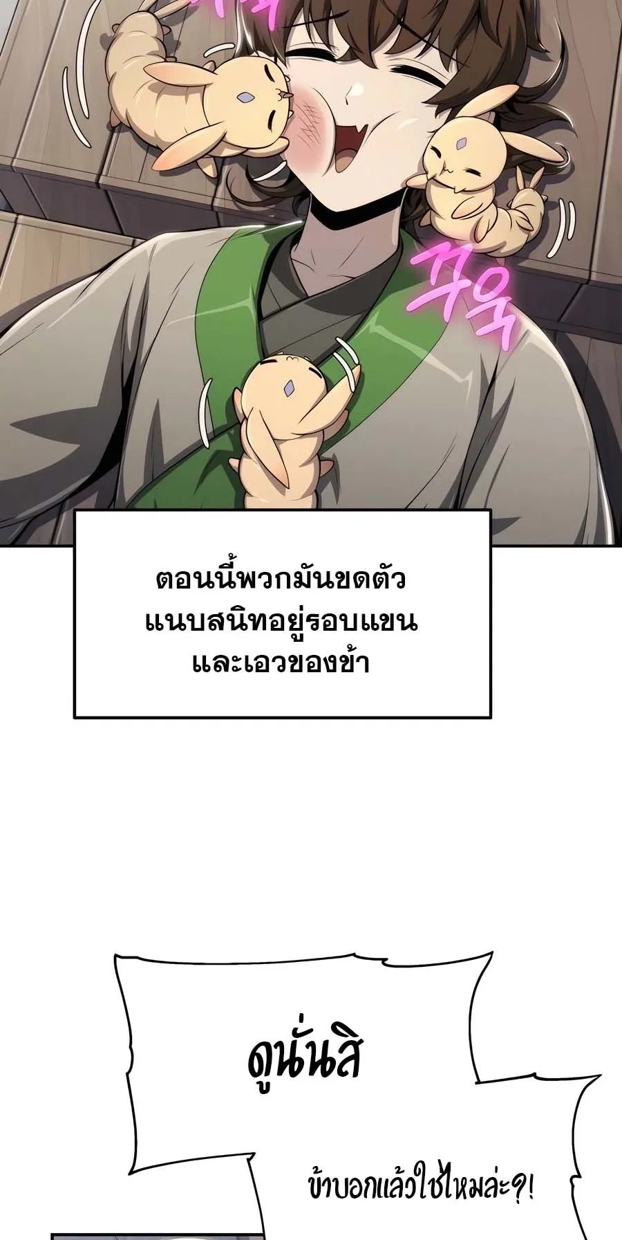The Poison Master of Sacheon Tang Clan ตอนที่ 14 หน้า 39