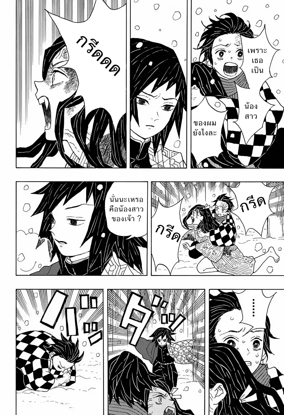 Kimetsu no yaiba ตอนที่ 1 หน้า 26