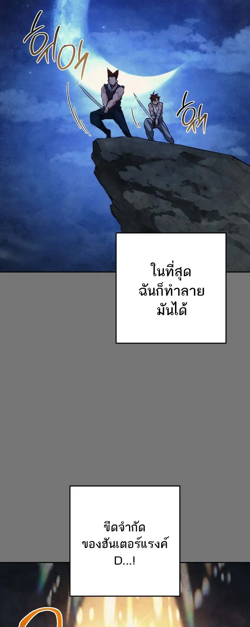 The Top Ranker’s Guide to an Aspiring Writer Life ตอนที่ 8 หน้า 9