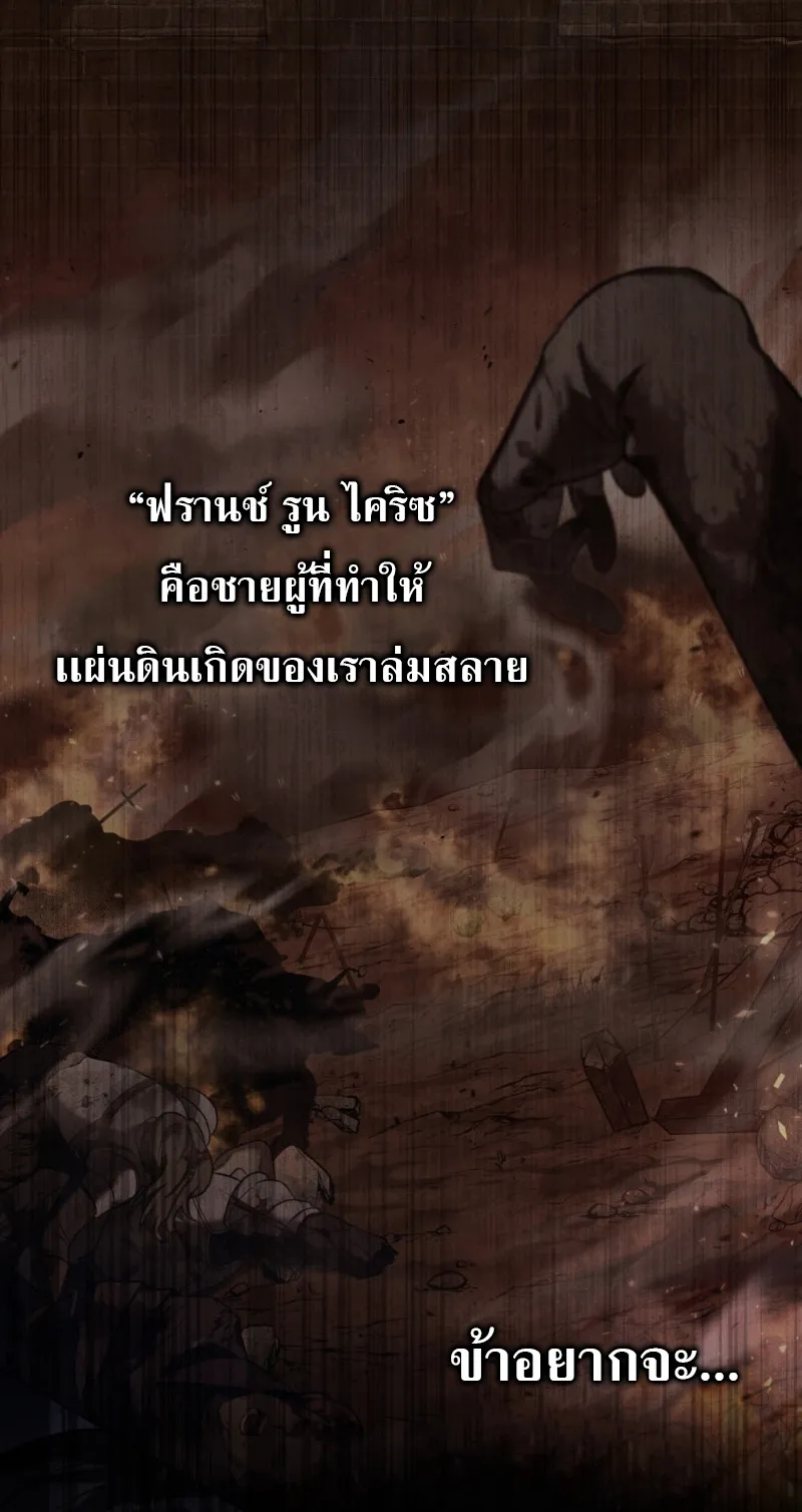 Reborn as the Enemy Prince ตอนที่ 2 หน้า 65